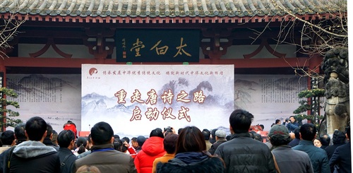 2017年12月23日“博物馆之友”部分成员参加重走唐诗之路启动仪式