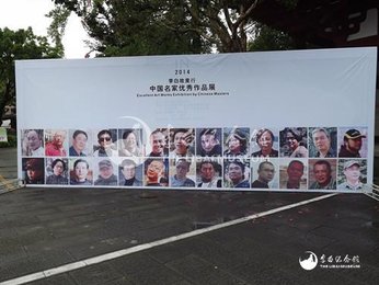 四川暨重庆书画名家作品展在李白纪念馆举行