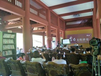 中国园林知识专题讲座在李白文化大讲堂开讲