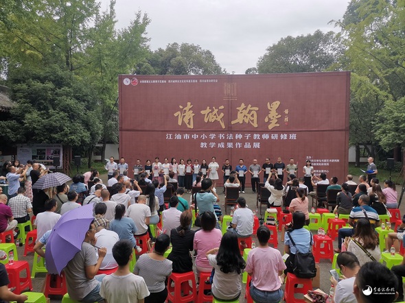 2020年9月11日 “诗城翰墨”江油市中小学书法种子教师作品展在李白纪念馆开展 (3)