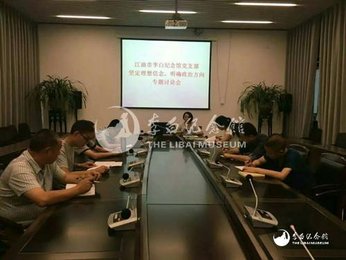 李白纪念馆支部召开“两学一做”专题讨论座谈会