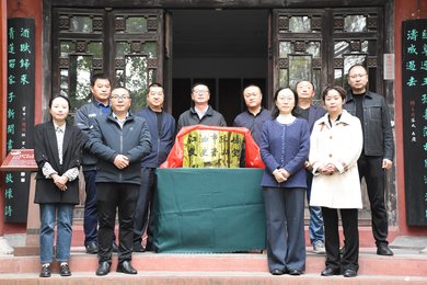 江油市政协文史资料室落成揭牌仪式在江油市李白纪念馆举行