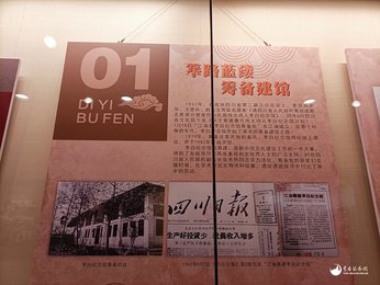 李白纪念馆 建馆六十周年回顾展在馆内临展厅精彩呈现