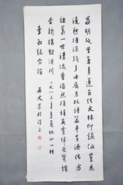 1983年吴丈蜀行书自作诗条幅