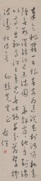 近代于右任杜甫《萧八明府…》草书