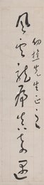 近代于右任《风云龙虎真素遇 》草书对联