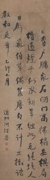 清代 何绍基 行书条幅轴