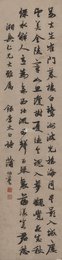 清代 蒲伯英 宿白鹭洲寄杨江宁 行书