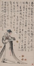 现代 程十发 长干行