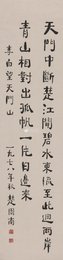 现代 楚图南 望天门山  
