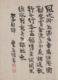 现代 丰子恺 孤帆一片日边来