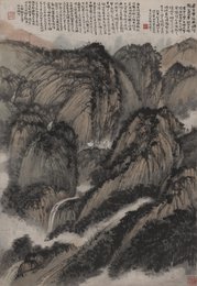 现代 贺天健 梦游天姥吟留别 