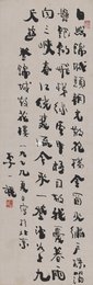 现代 李一氓 登锦城散花楼