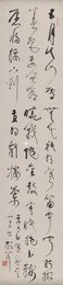 现代 林散之 塞下曲 草书  