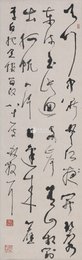 现代 林散之 望天门山 草书 