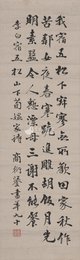 现代 商衍鎏 宿武松上下荀媪家 