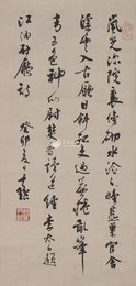 现代 沈尹默 耿元瑞 太白题江油尉厅