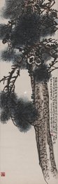 现代 苏葆贞 南轩松  