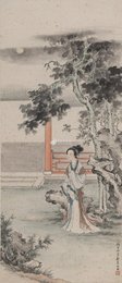 现代 郑慕康 玉阶怨 