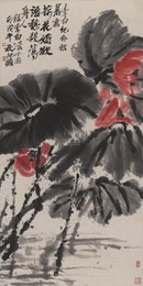 现代 朱屺瞻 荷花娇欲语