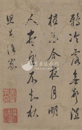 清代 姜辰英 行书册页