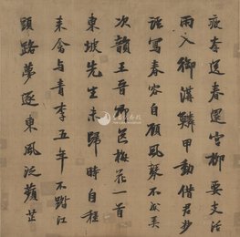 清代 趟熙 行书册页·苏东坡诗(四开)
