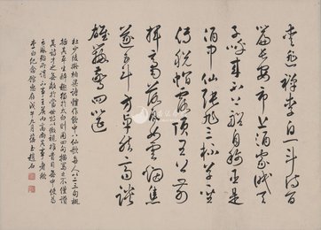 现代 赵蕴玉 杜甫饮中八仙歌册页(十开)