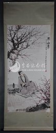1964年傅抱石李白像条幅
