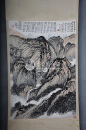 1964年贺天健李白诗意画《梦游天姥吟留别》条幅