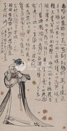 1962年程十发李白诗意画《长干行》条幅