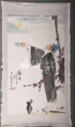 1988年马瑔李白邀月镜片