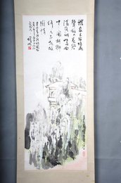 1979年林曦明李白诗意画《春夜洛城闻笛》卷轴