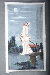 现代王德年太白行吟图条幅