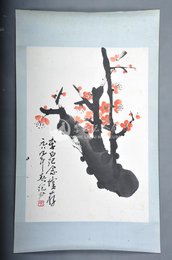 1989年纪尹红梅图镜片