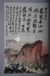 1980年朱丹秋李白诗意画《登峨眉山》条幅