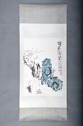 1985年彭先成芙蓉图镜片