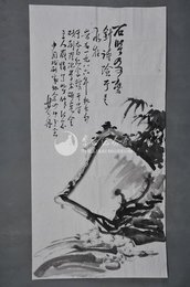 1986年黄丹石坚可磨针条幅