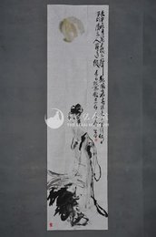 1987年生中子夜吴歌条幅