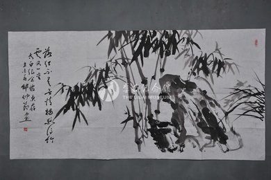 1991年邵仲节竹石横幅