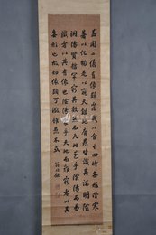 清翁同龢楷书圣教序卷轴