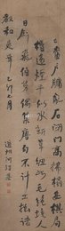清咸丰乙卯年何绍基行书条幅（残）