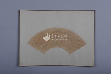 中华民国辛未年吴鹏干蝇头小楷赤壁赋扇面（残）