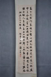 中华民国蒲伯英行书李白诗《宿白鹭洲寄扬江宁》卷轴