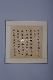 清趟熙行书苏东坡诗册页