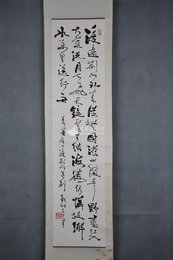 1978年费新我草书李白诗《渡荆门送别》条幅
