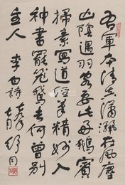 1979年舒同行书杜甫怀李白条幅