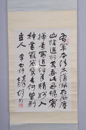 1979年舒同行草李白诗《王右军》条幅