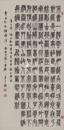 现代金禹民篆书李白诗《淮南卧病寄蜀中赵征君》条幅