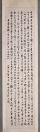 1964年胡问遂草书李白诗《蜀道难》条幅