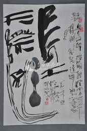 1988年杨泽明《黄鹤楼送孟浩然之广陵》条幅